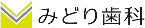 みどり歯科